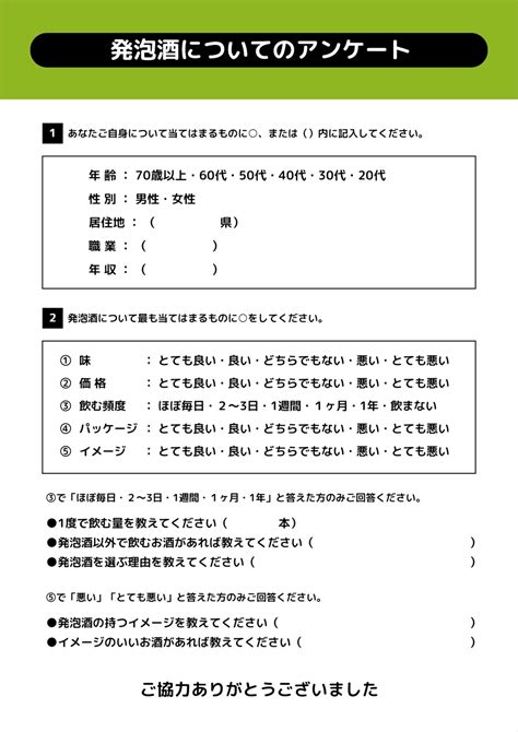 アンケートエロ|アンケートの無料エロ動画 表示設定